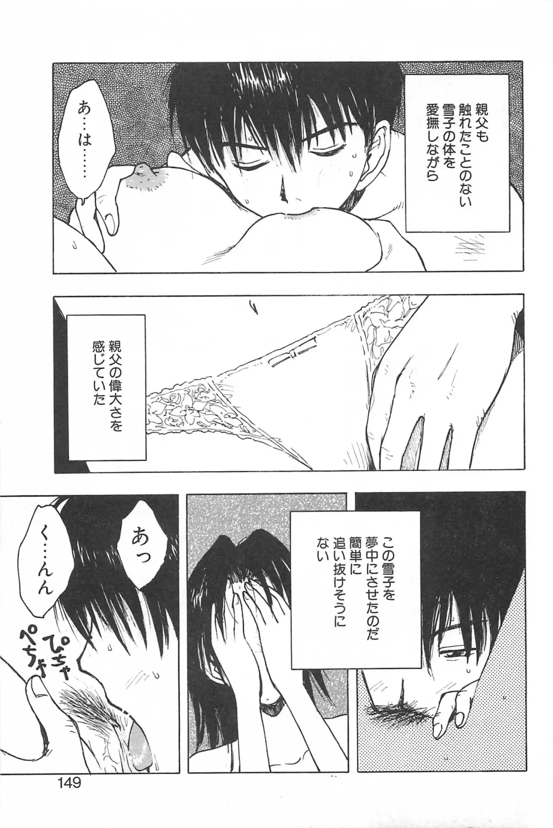 [Uramac] Soko ni Futon wa Nai Keredo - But there is nothing bed Fhentai - Page 152