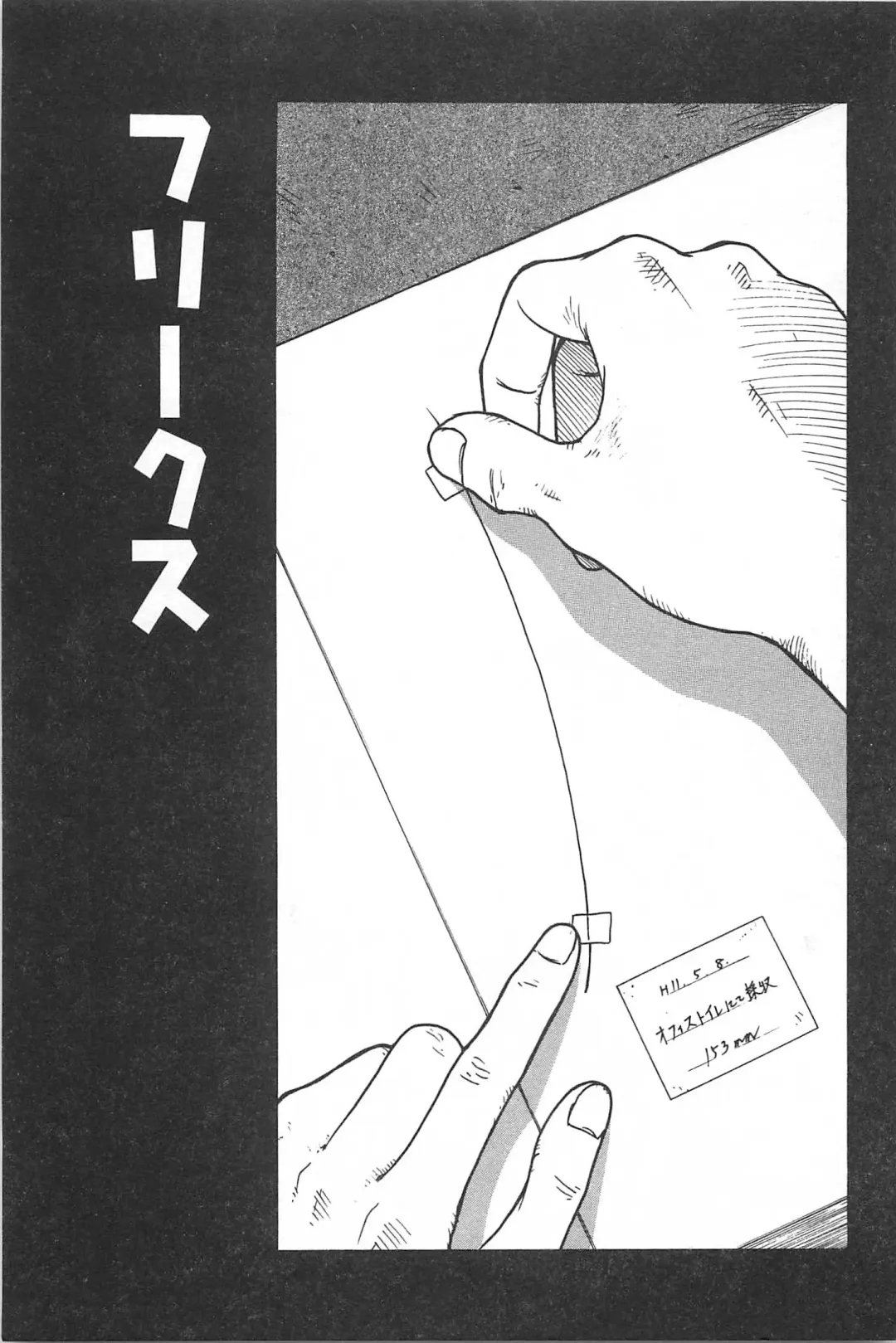 [Uramac] Soko ni Futon wa Nai Keredo - But there is nothing bed Fhentai - Page 156