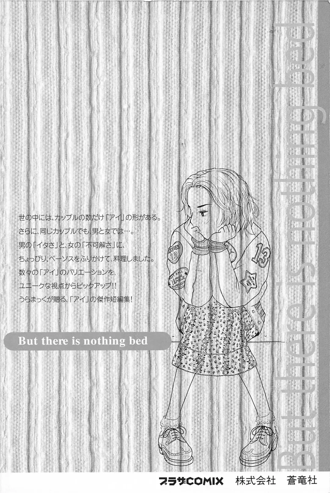 [Uramac] Soko ni Futon wa Nai Keredo - But there is nothing bed Fhentai - Page 181