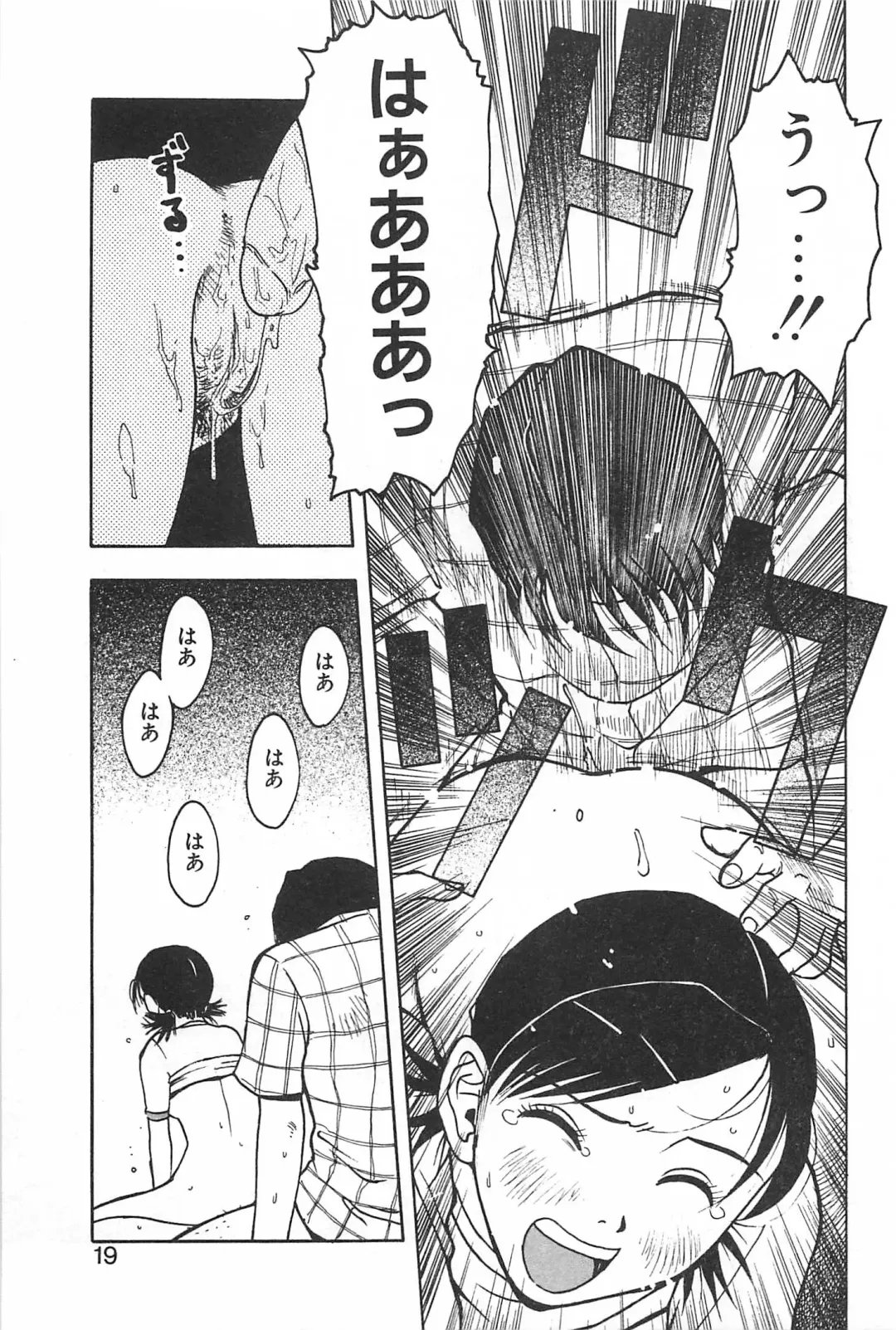 [Uramac] Soko ni Futon wa Nai Keredo - But there is nothing bed Fhentai - Page 22