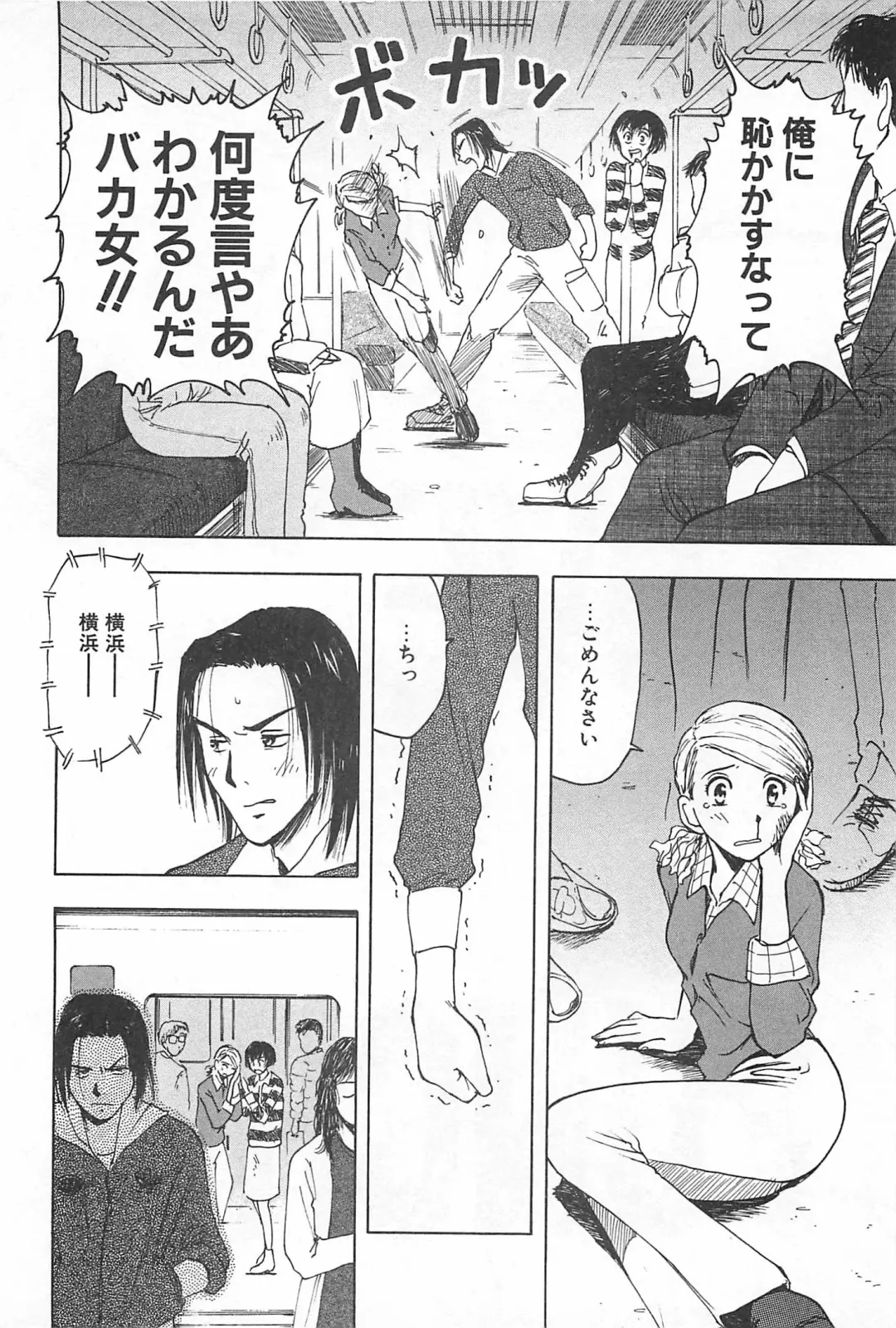 [Uramac] Soko ni Futon wa Nai Keredo - But there is nothing bed Fhentai - Page 41