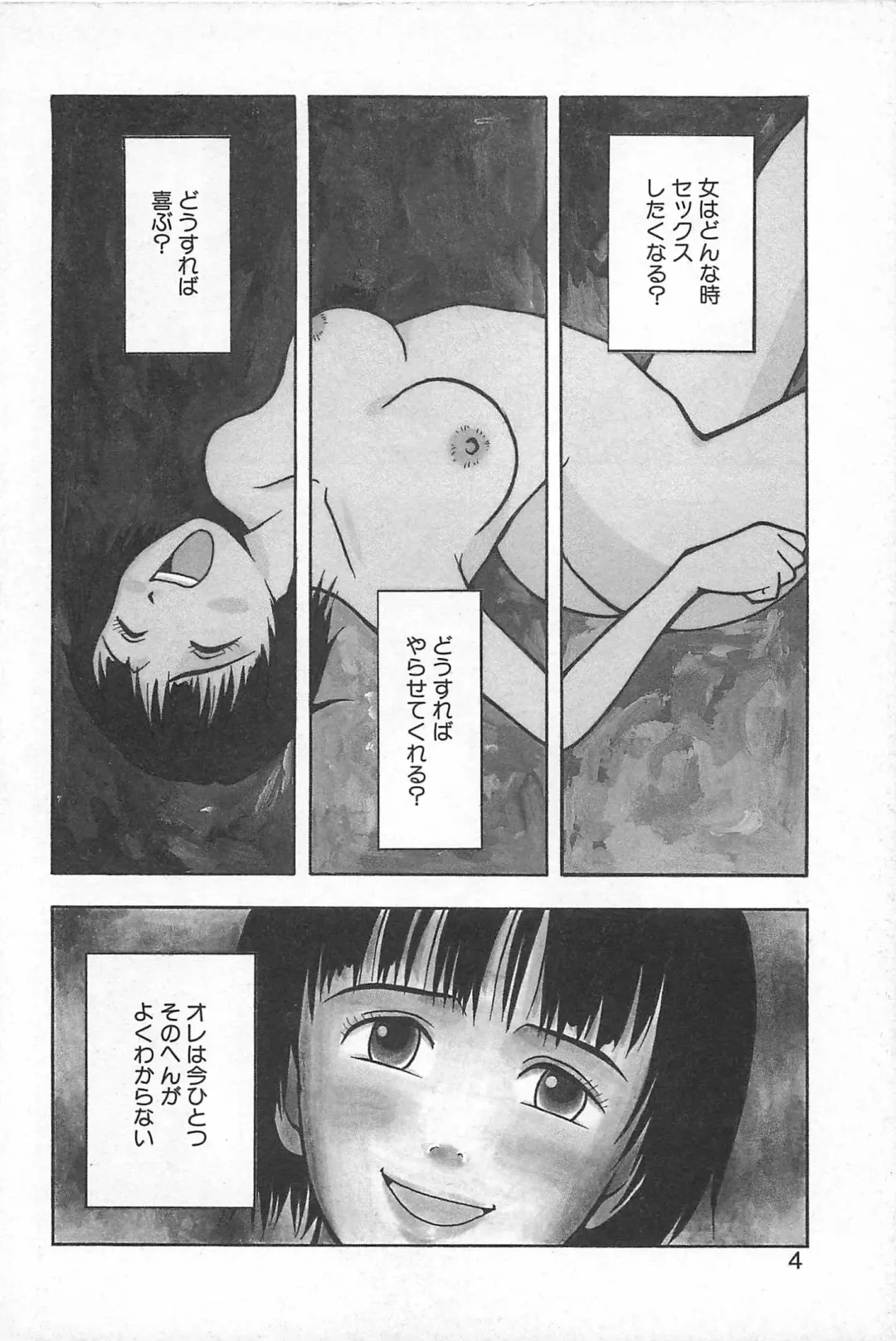[Uramac] Soko ni Futon wa Nai Keredo - But there is nothing bed Fhentai - Page 7