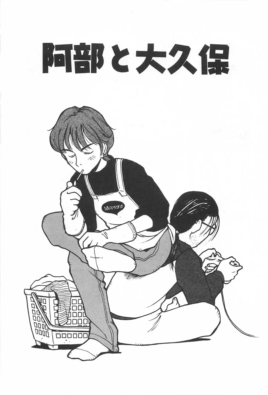 [Uramac] Soko ni Futon wa Nai Keredo - But there is nothing bed Fhentai - Page 72