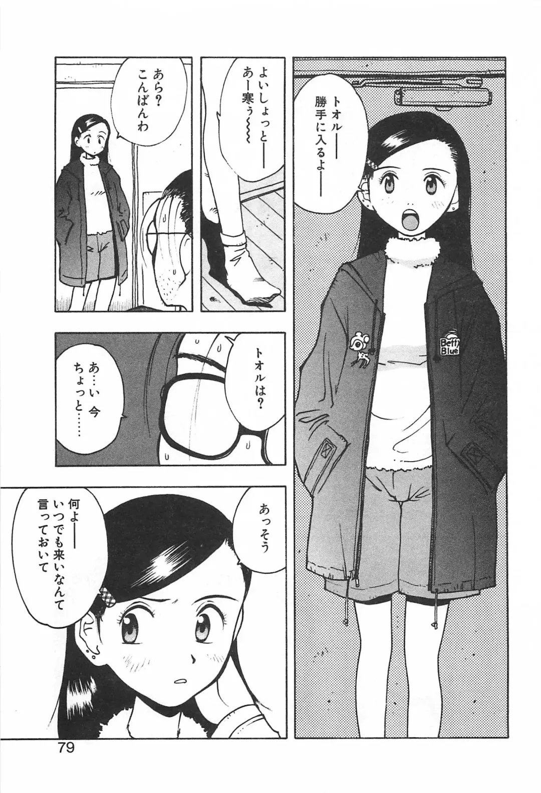 [Uramac] Soko ni Futon wa Nai Keredo - But there is nothing bed Fhentai - Page 82