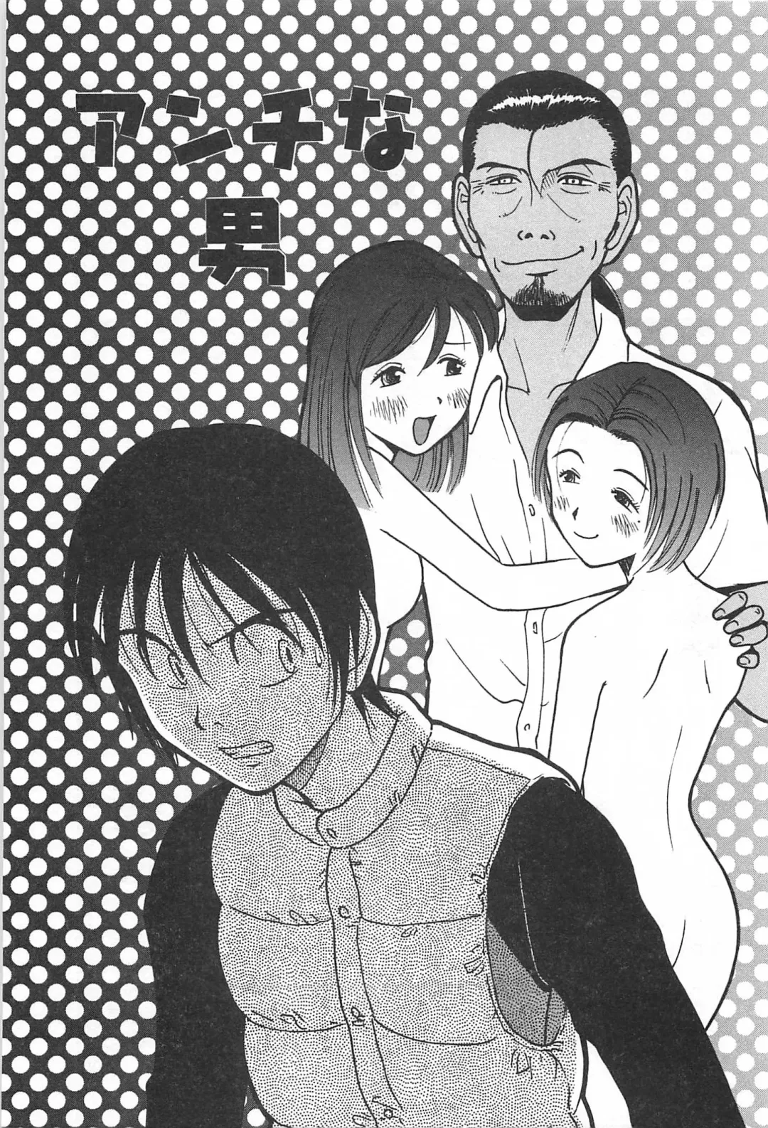 [Uramac] Soko ni Futon wa Nai Keredo - But there is nothing bed Fhentai - Page 92