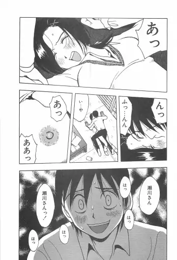 [Uramac] Soko ni Futon wa Nai Keredo - But there is nothing bed Fhentai - Page 102