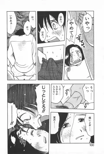 [Uramac] Soko ni Futon wa Nai Keredo - But there is nothing bed Fhentai - Page 103