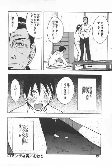 [Uramac] Soko ni Futon wa Nai Keredo - But there is nothing bed Fhentai - Page 107