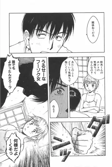 [Uramac] Soko ni Futon wa Nai Keredo - But there is nothing bed Fhentai - Page 138