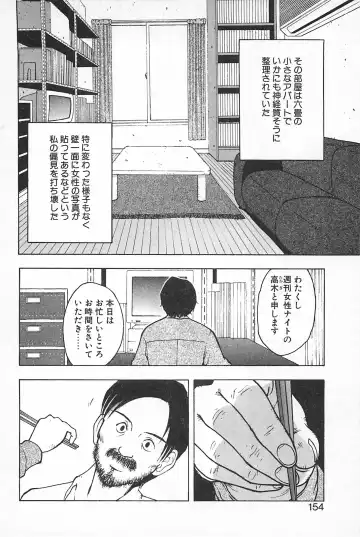 [Uramac] Soko ni Futon wa Nai Keredo - But there is nothing bed Fhentai - Page 157