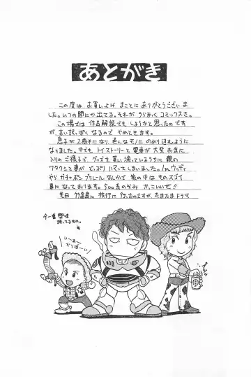 [Uramac] Soko ni Futon wa Nai Keredo - But there is nothing bed Fhentai - Page 177