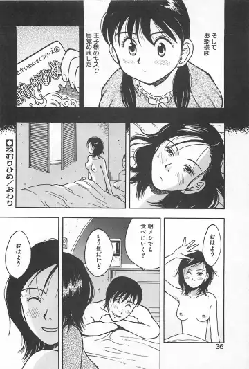 [Uramac] Soko ni Futon wa Nai Keredo - But there is nothing bed Fhentai - Page 39