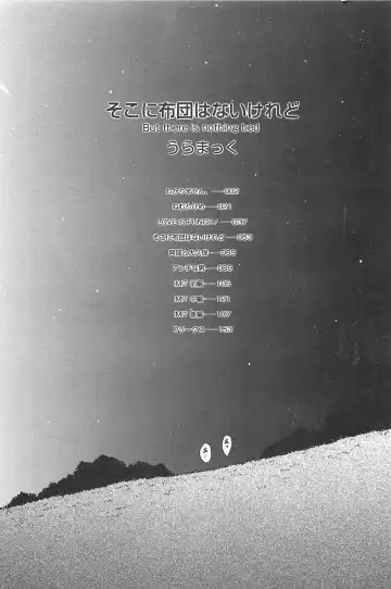 [Uramac] Soko ni Futon wa Nai Keredo - But there is nothing bed Fhentai - Page 4