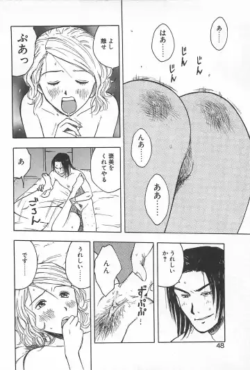 [Uramac] Soko ni Futon wa Nai Keredo - But there is nothing bed Fhentai - Page 51