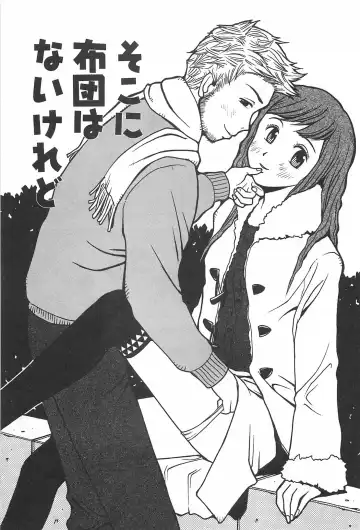 [Uramac] Soko ni Futon wa Nai Keredo - But there is nothing bed Fhentai - Page 56