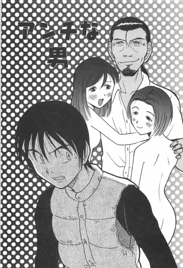 [Uramac] Soko ni Futon wa Nai Keredo - But there is nothing bed Fhentai - Page 92