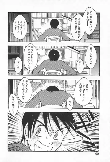 [Uramac] Soko ni Futon wa Nai Keredo - But there is nothing bed Fhentai - Page 93