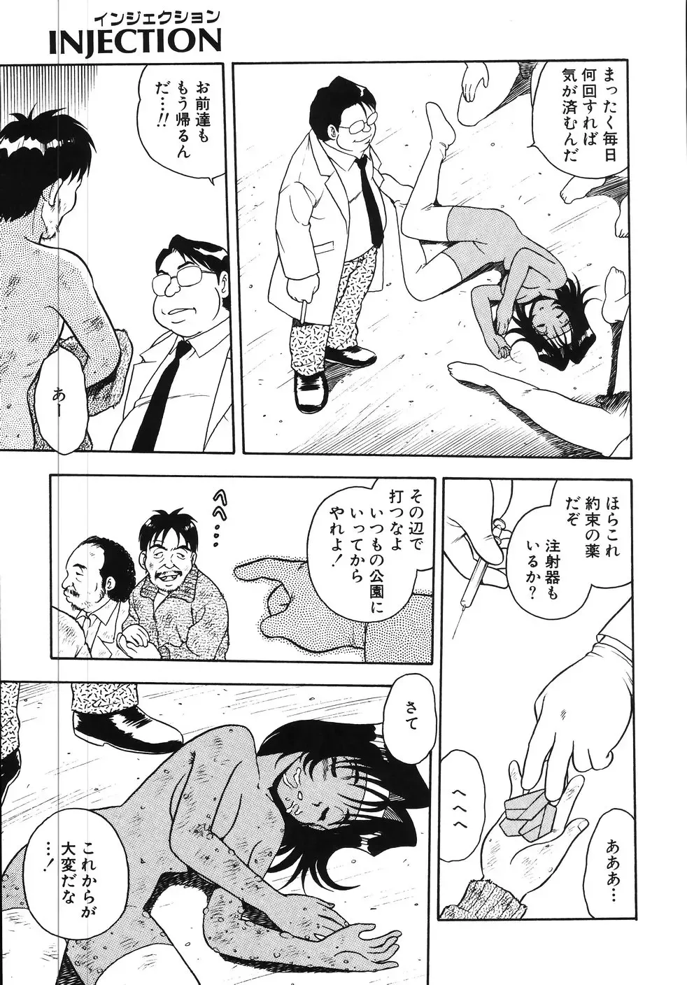 [Shinozaki Rei] Kougyaku Rondo Fhentai - Page 101