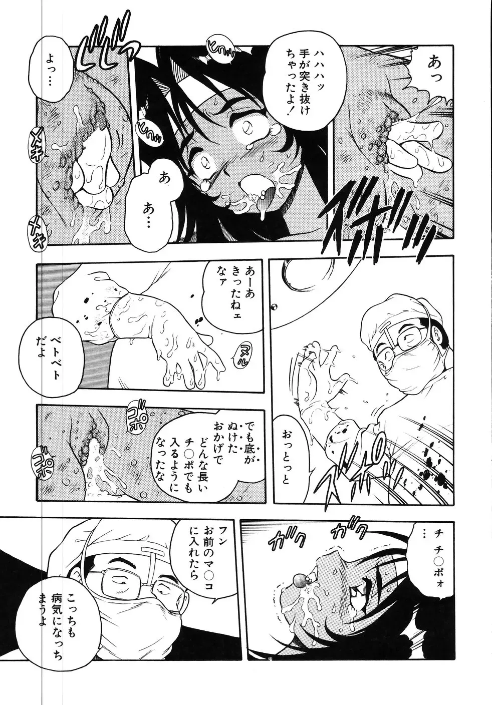 [Shinozaki Rei] Kougyaku Rondo Fhentai - Page 109