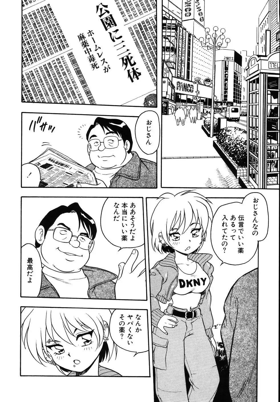 [Shinozaki Rei] Kougyaku Rondo Fhentai - Page 112