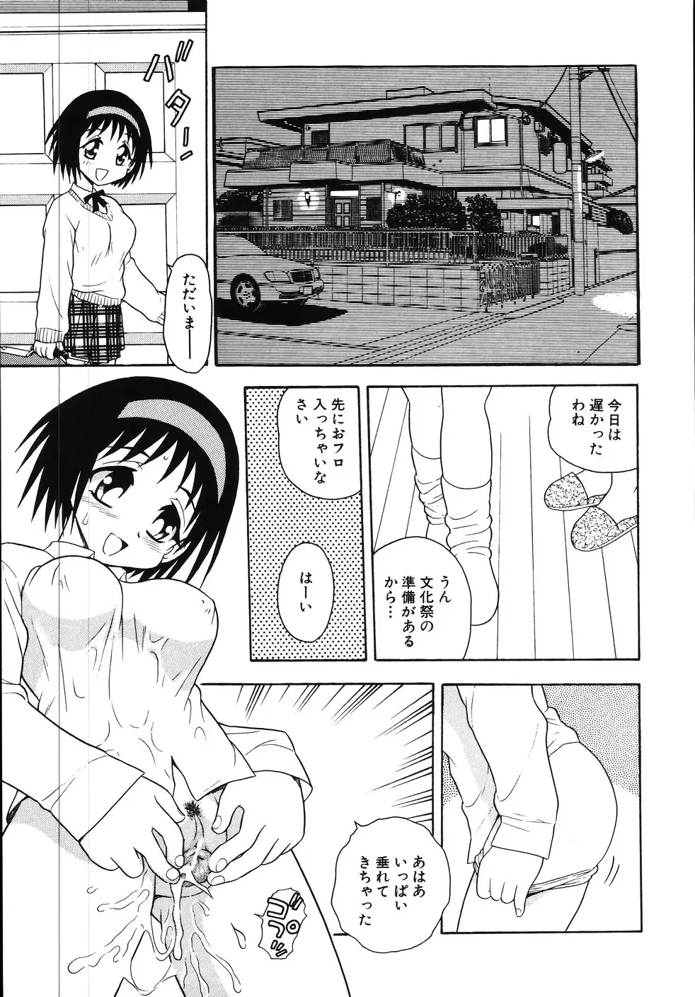 [Shinozaki Rei] Kougyaku Rondo Fhentai - Page 145