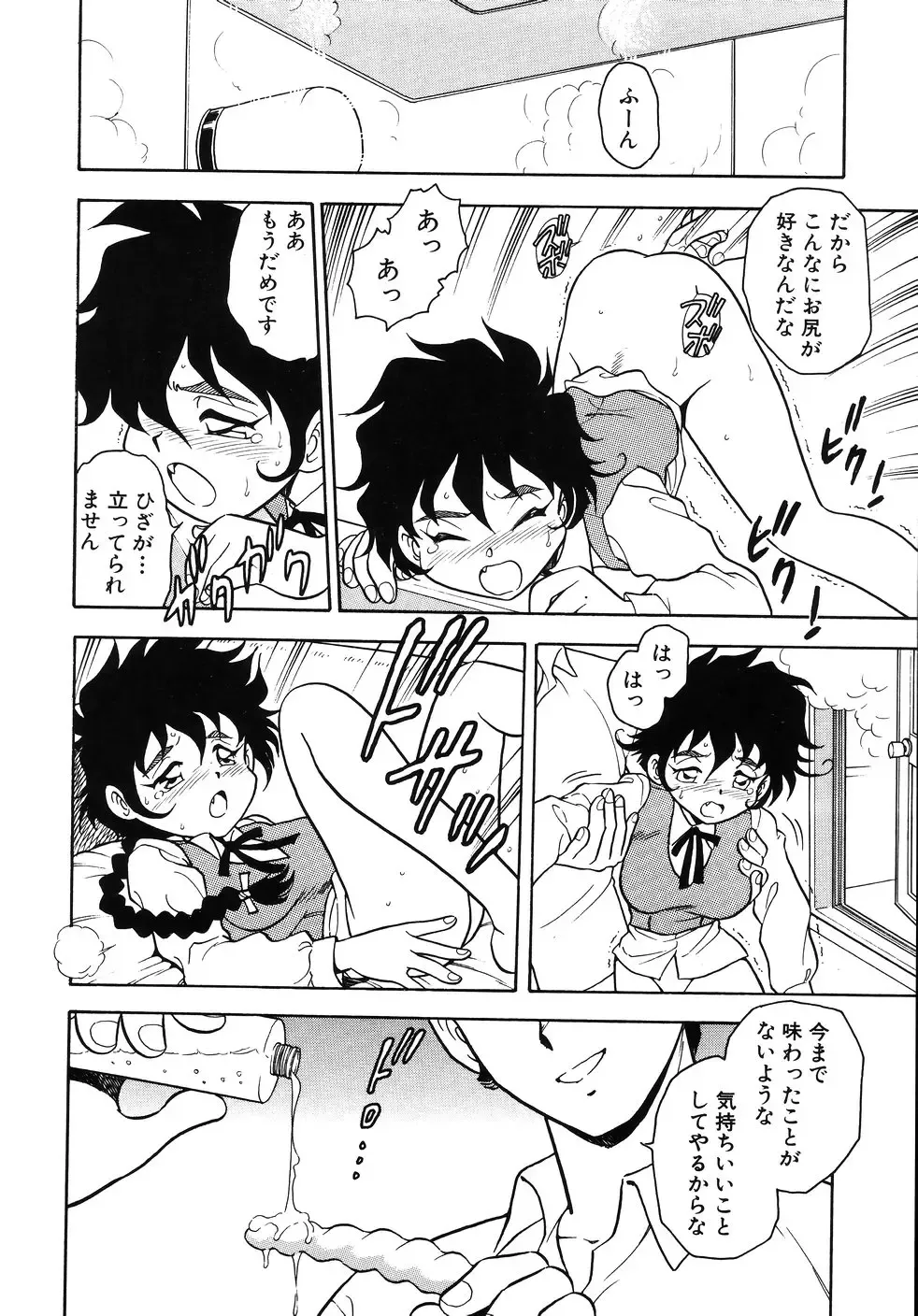 [Shinozaki Rei] Kougyaku Rondo Fhentai - Page 18