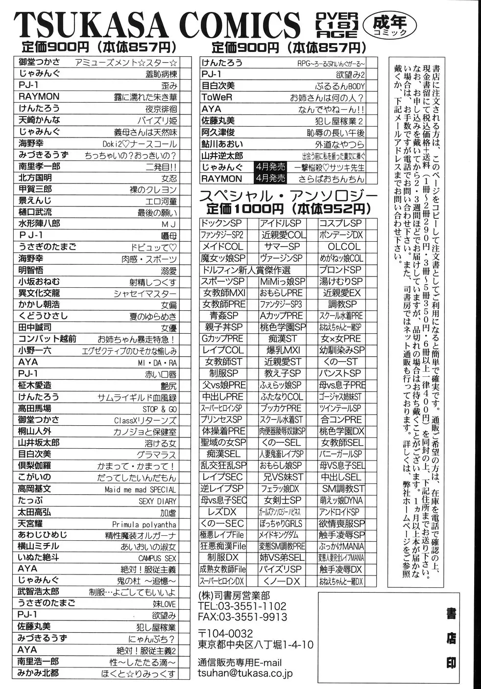 [Shinozaki Rei] Kougyaku Rondo Fhentai - Page 180