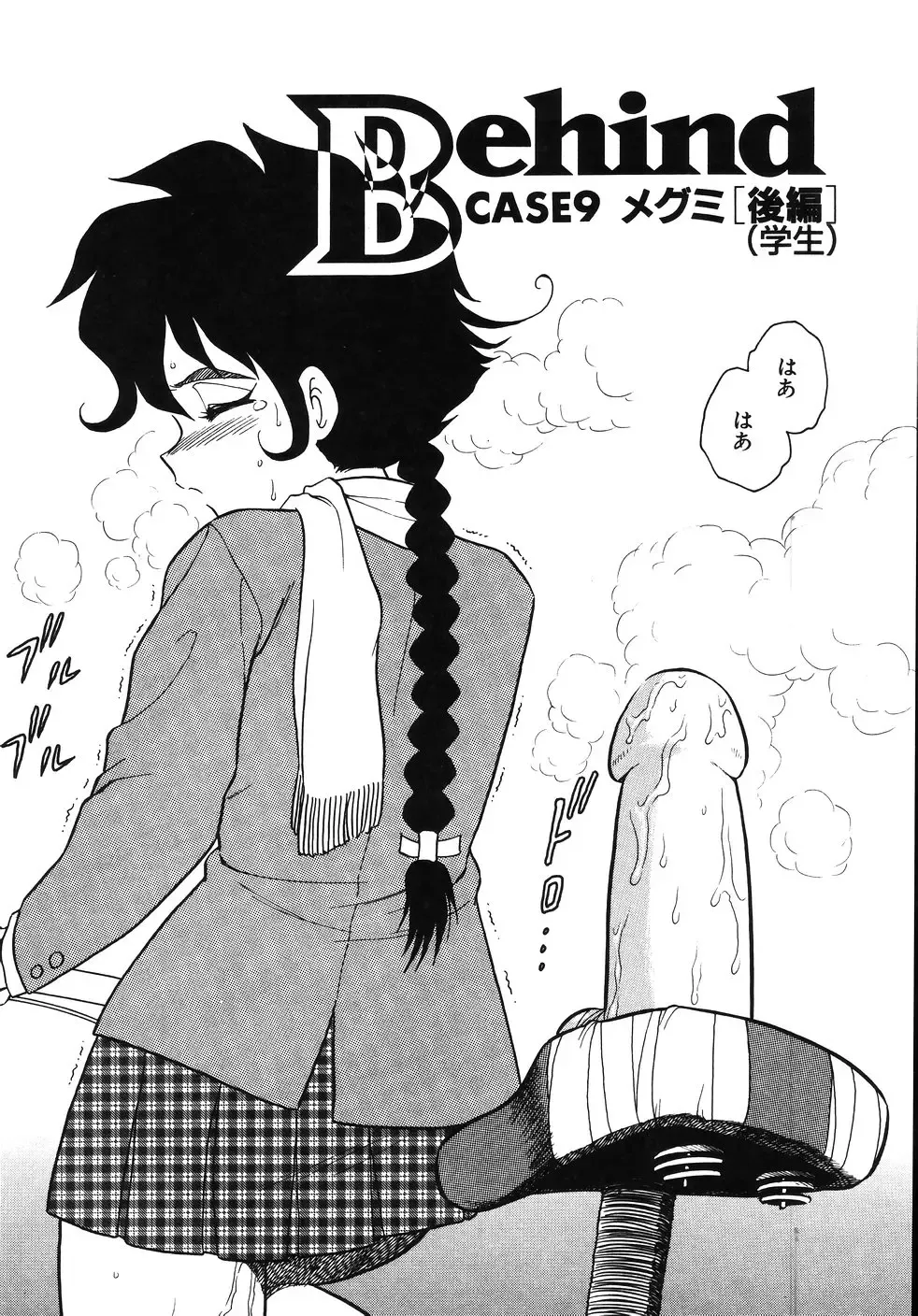 [Shinozaki Rei] Kougyaku Rondo Fhentai - Page 28