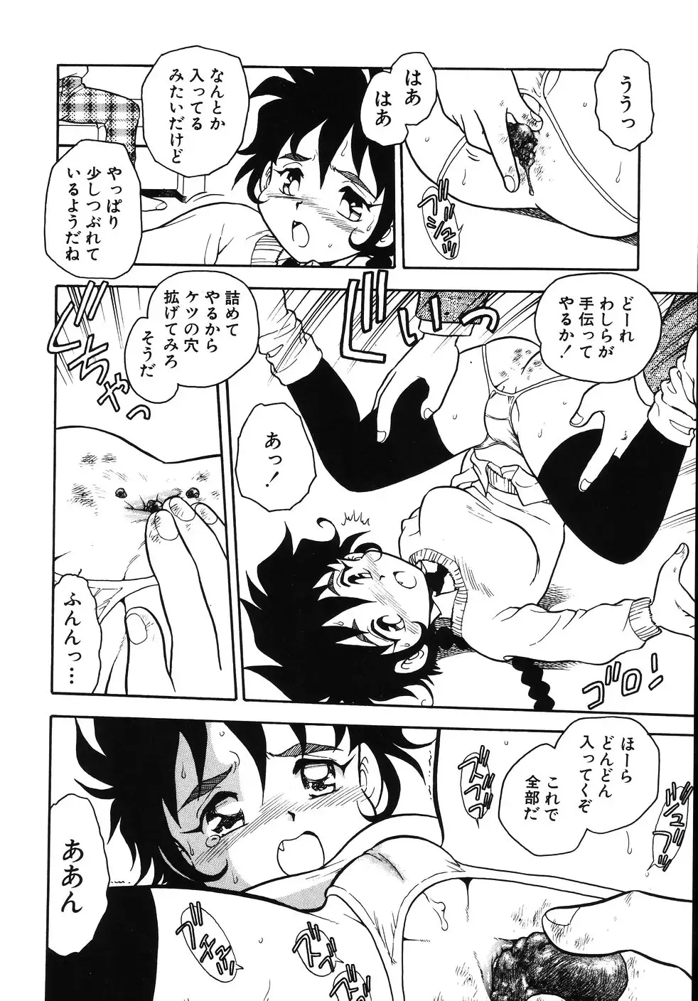 [Shinozaki Rei] Kougyaku Rondo Fhentai - Page 34