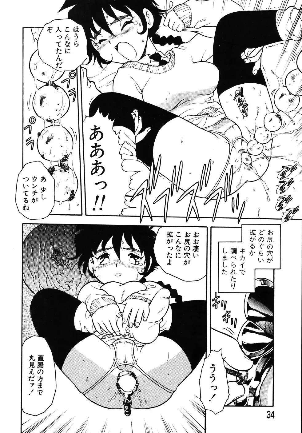 [Shinozaki Rei] Kougyaku Rondo Fhentai - Page 38