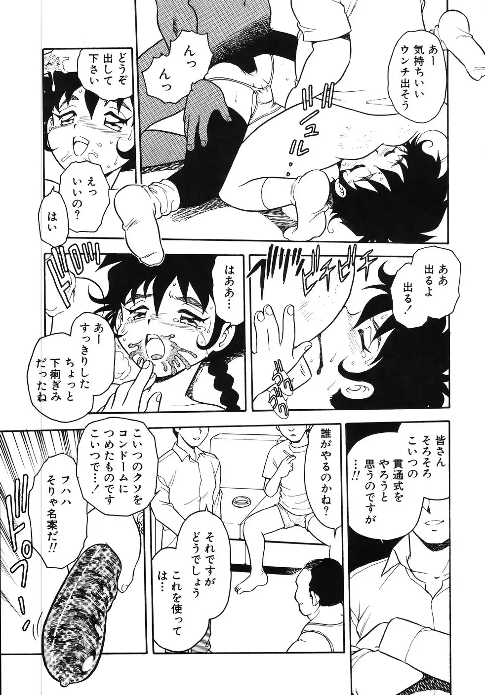 [Shinozaki Rei] Kougyaku Rondo Fhentai - Page 41