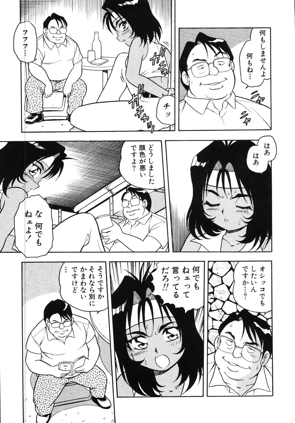 [Shinozaki Rei] Kougyaku Rondo Fhentai - Page 51