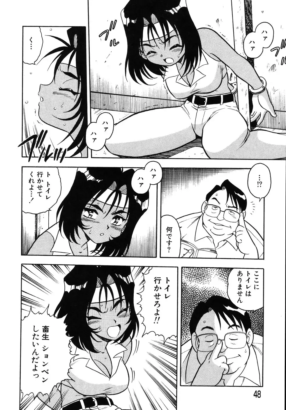 [Shinozaki Rei] Kougyaku Rondo Fhentai - Page 52