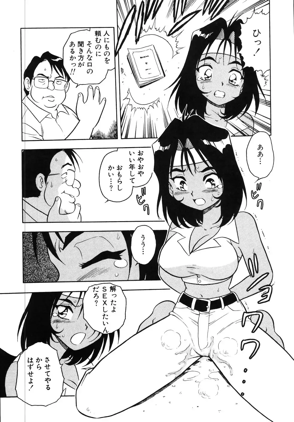 [Shinozaki Rei] Kougyaku Rondo Fhentai - Page 53