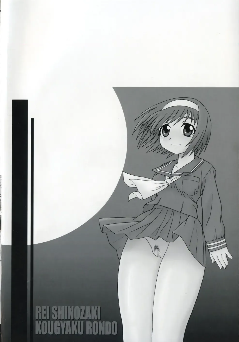 [Shinozaki Rei] Kougyaku Rondo Fhentai - Page 6