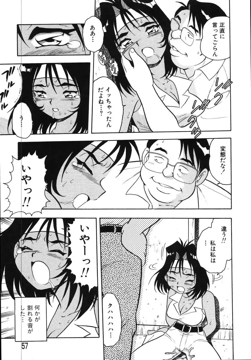 [Shinozaki Rei] Kougyaku Rondo Fhentai - Page 61