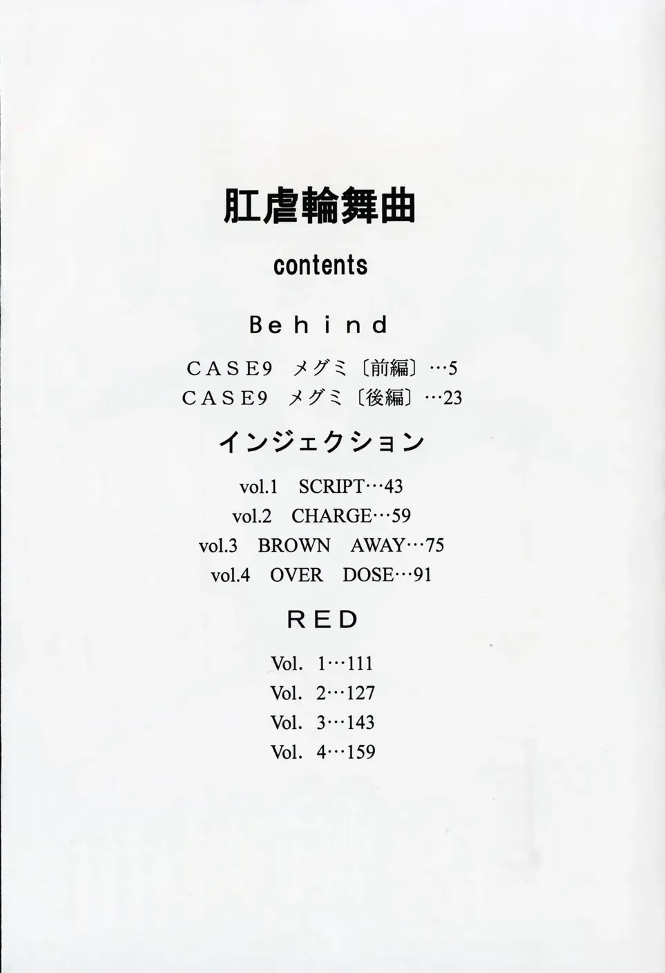 [Shinozaki Rei] Kougyaku Rondo Fhentai - Page 8