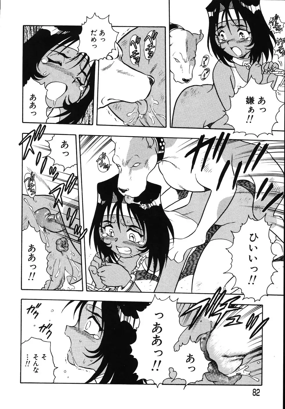 [Shinozaki Rei] Kougyaku Rondo Fhentai - Page 86