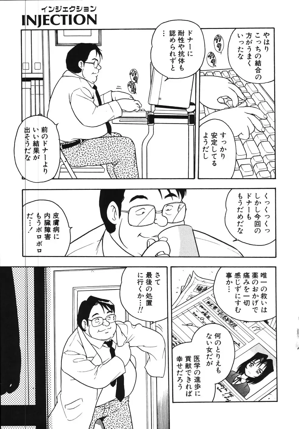 [Shinozaki Rei] Kougyaku Rondo Fhentai - Page 95