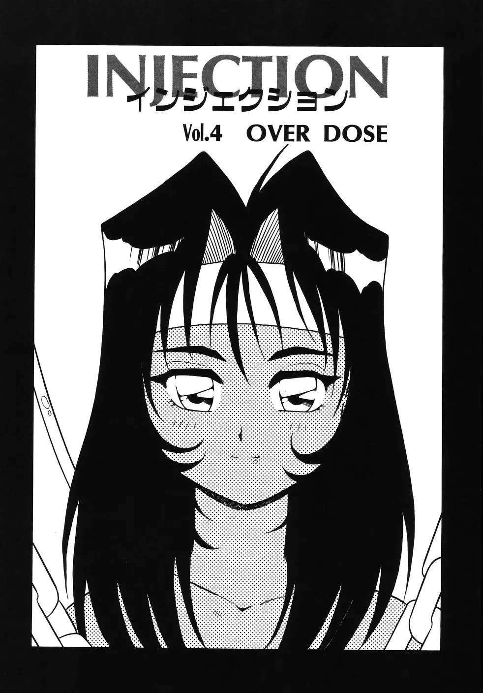 [Shinozaki Rei] Kougyaku Rondo Fhentai - Page 96