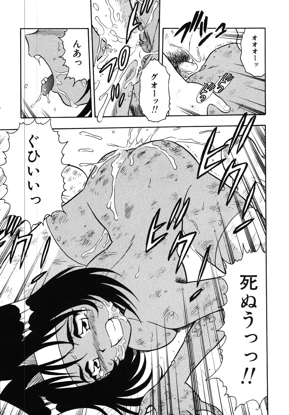 [Shinozaki Rei] Kougyaku Rondo Fhentai - Page 99