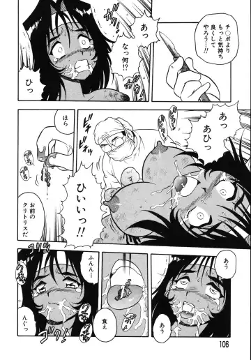 [Shinozaki Rei] Kougyaku Rondo Fhentai - Page 110