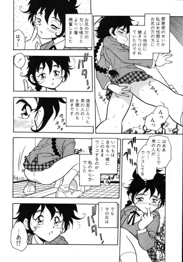 [Shinozaki Rei] Kougyaku Rondo Fhentai - Page 12