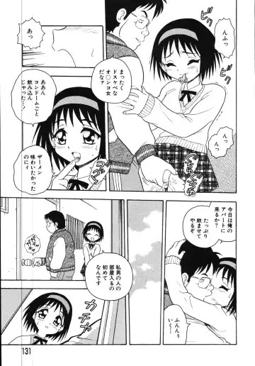 [Shinozaki Rei] Kougyaku Rondo Fhentai - Page 135