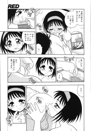 [Shinozaki Rei] Kougyaku Rondo Fhentai - Page 171