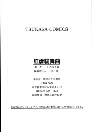 [Shinozaki Rei] Kougyaku Rondo Fhentai - Page 179