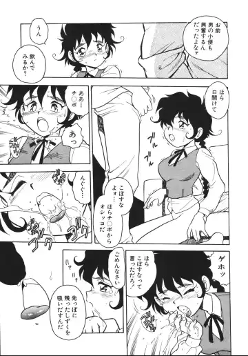 [Shinozaki Rei] Kougyaku Rondo Fhentai - Page 21