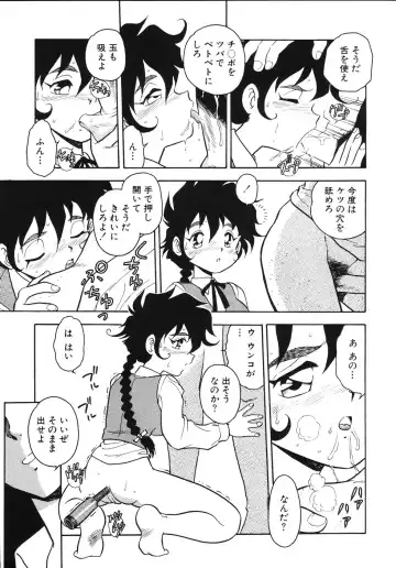 [Shinozaki Rei] Kougyaku Rondo Fhentai - Page 23