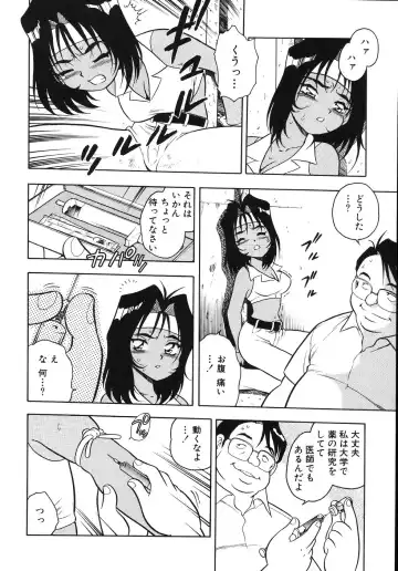 [Shinozaki Rei] Kougyaku Rondo Fhentai - Page 58