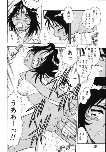 [Shinozaki Rei] Kougyaku Rondo Fhentai - Page 72